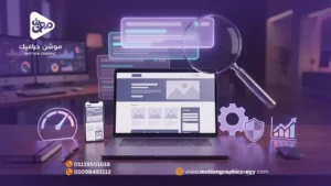 7 تحسينات SEO تساعد موقع شركتك على الظهور في جوجل